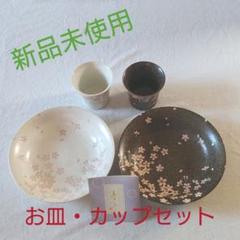 京焼都おどり小皿10客　　新品未使用 2025年最新】都をどり 皿の人気アイテム - メルカリ
