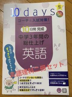 2025年最新】3年間の総仕上げ 理科の人気アイテム - メルカリ