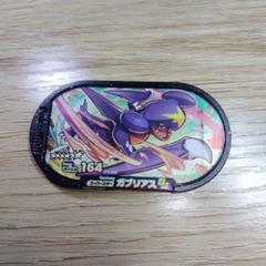 ポケモン　メザスタ　ガブリアス　スーパースター