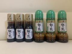 ★ 叙々苑 野菜サラダのタレドレッシング&焼肉のたれ 6本セット ★