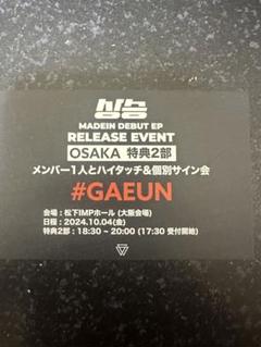 madein 上昇 ガウン アルバム サイン会付き 楽天市場】MADEIN - DEBUT EP 「上昇」 メイディン マシロ ミユ