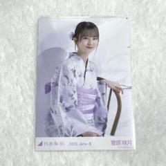 匿名発送 乃木坂46 菅原咲月 2025 浴衣 レアポ 座りヨリ 乃木坂46 生写真 菅原咲月 浴衣 2023 座りヨリ レアポーズ