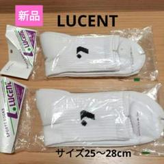 新品　LUCENT スポーツソックス 2足セット 25〜28cm