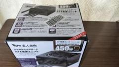 玄人志向 電源ユニット 450W