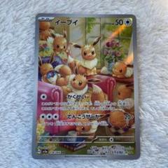 2025年最新】イーブイ AR psa9の人気アイテム - メルカリ
