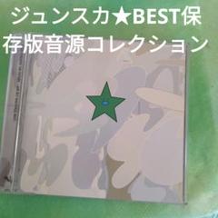 JUN SKY WALKER　ジュンスカイウォーカーズ　BEST　べストのサムネイル
