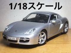 マイスト　ポルシェ　ケイマンS 1/18ミニカー マイスト ポルシェケイマンS(Maist PORSCHE Cayman