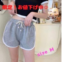 ルームウェア ショートパンツ/グレー☆お値下げしました☆