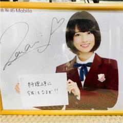 2024年最新】橋本奈々未 サインの人気アイテム - メルカリ 2024年最新】橋本奈々未 サインの人気アイテム - メルカリ