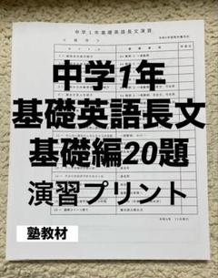 2025年最新】塾教材 教科書マスターの人気アイテム - メルカリ
