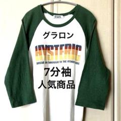 2025年最新】ヒステリックグラマー ロンtの人気アイテム - メルカリ
