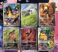 ポケモンカード　AR・SSR・S まとめ売り