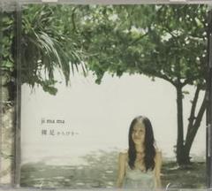 CD ji ma ma 「裸足からびさー」
