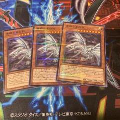 遊戯王 青眼の亜白龍 パラレル 3枚