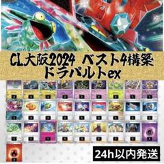 2025年最新】フーディンex デッキの人気アイテム - メルカリ
