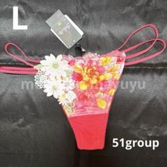 希少完売カラー✨ワコール　サルート51g❤️ サルート51グループ/ガーターベルト WACOAL サルート51g❤️サルート51グループ/ ガーターベルト