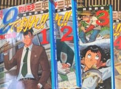 9で割れ 4巻の中古 未使用品を探そう メルカリ