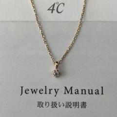 4℃ K10YG 一粒ダイヤモンド ゴールドネックレス - メルカリ