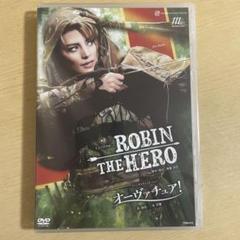 ROBIN THE HERO DVD オーヴァチュア! 宝塚 雪組 朝美絢 - メルカリ