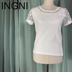 INGNI ホワイト レース袖 Tシャツ