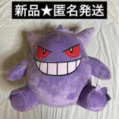 【新品】ポケットモンスター　めちゃもふぐっとぬいぐるみ ゲンガー