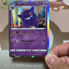 ポケモンカードダス　ゴースト　ゲンガー ポケモンカードダス 1997 ゴース ゴースト ゲンガー（ゲンガー