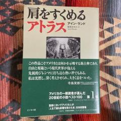 肩をすくめるアトラスの中古 未使用品を探そう メルカリ