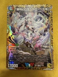 Amazon.co.jp: DM24-EX1/SP1/VIC/「勝利」の頂 カイザー「刃鬼