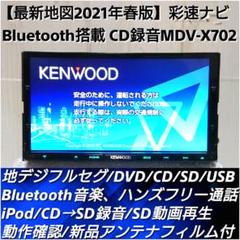 【最新地図2021年春版 彩速ナビ】地デジ/Bluetooth/DVD/CD録音
