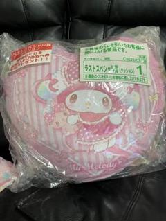 マイメロ 一番くじ ラストスペシャル賞 クッション