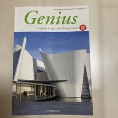 Genius English Logic and Expression II