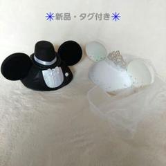 最終価格❗【新品】ディズニー ミッキー ミニー ウェディング　イヤーハット