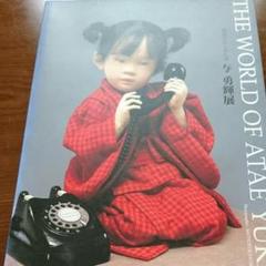 2025年最新】与勇輝の人気アイテム - メルカリ