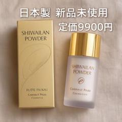 シワイランパウダー　新品未使用　２個セット シワイランパウダー | アイテム一覧,スキンケア | 季令