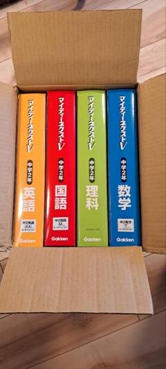 学研 マイティーネクストV 中学生 学習参考書 試験対策 解説集