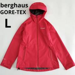 【新品未使用】バーグハウス 登山用レインジャケット 2025年最新】Yahoo!オークション -バーグハウス レインウェアの