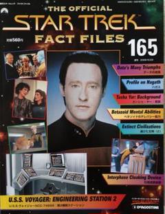 美品 ディアゴスティーニ スタートレック DVDコレクション 135巻全巻セット 最終値下げ】スタートレック ベストエピソード コレクションDVD