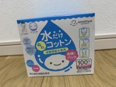 amethyst 水だけコットン 100個入り