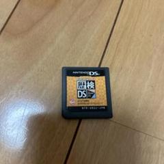 ニンテンドー　歴検　カセット