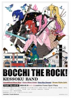 【新品未開封・貴重】ぼっち・ざ・ろっく　劇場版B2ポスターセット　6枚セット Amazon.co.jp: 「ぼっち・ざ・ろっく！です。」複製B2ポスター