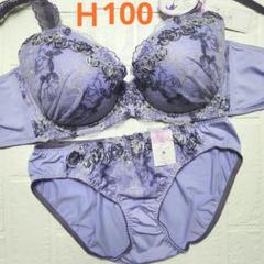 【新品未使用】格安！ブラショーツセット H100 5273ブルーラベンダー 脇高
