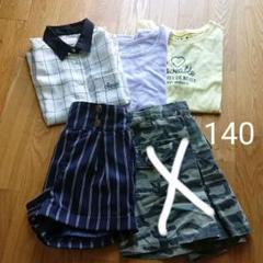 2025年最新】子供服 140 まとめ売りの人気アイテム - メルカリ