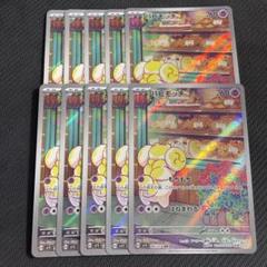 セブンイレブン 冬ギフト カタログ 2025年最新】パピモッチ arの人気アイテム メルカリ - ポケモンカードゲーム