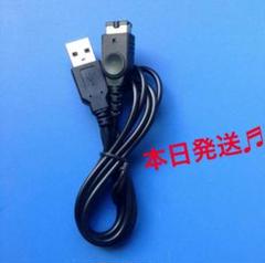 DS GBA ゲームボーイアドバンス SP USB 充電 ケーブル