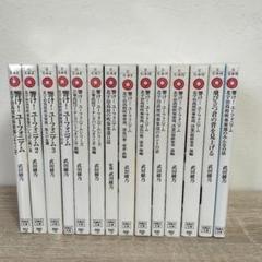 響け!ユーフォニアム 小説 14冊セット 武田綾乃