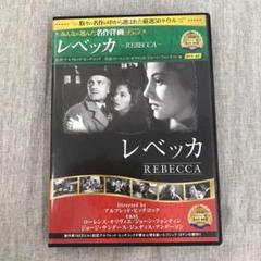 [DHK47] レベッカ REBECCA DVD FRT-001