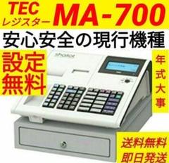 テックレジスター　MA-700　フル設定無料　現行機種　209010