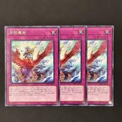 最高の 遊戯王 同契魔術 字レア3枚 サイマルデーモンズ - メルカリ 遊戯王OCG デュエルモンスターズ
