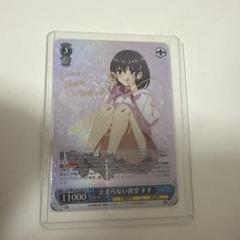 ヴァイスシュヴァルツ 月の兎の末裔 黒ウサギ SP サイン入り