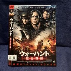 ウォーハント 魔界戦線　DVD